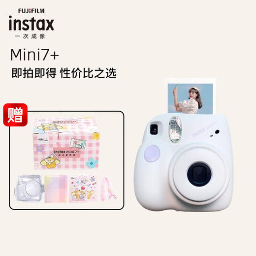 鹰巢数码 富士 拍立得 相机mini7+ 白色含配件包 商品图1