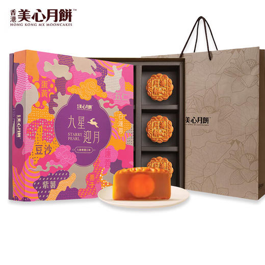 【乐享中秋】香港美心九星迎月月饼礼盒630g/070019 精选九种口味 商品图0