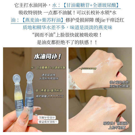PROYA珀莱雅  保龄球玻尿酸保湿舒缓次抛安瓶精华 1.2ml/支 商品图6