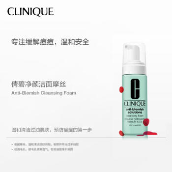 倩碧净颜洁面摩丝125ml洗面奶控油祛痘护肤品生日礼物送女 商品图1