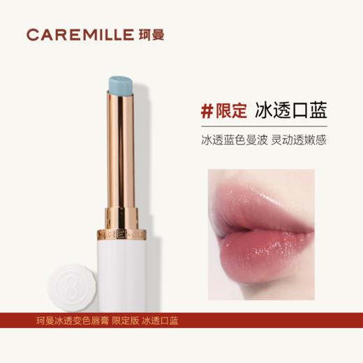 *珂曼精油变色唇膏 商品图4