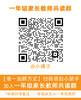 给一年级家长的建议 郭文红著 素养时代幼小衔接家长手册；名师指路，走好小学第一步。 商品缩略图1