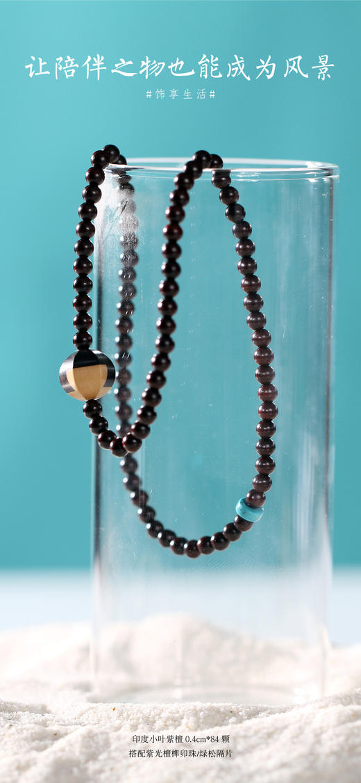 XYZT0273°小叶紫檀带金星佛珠手饰串珠 商品图0