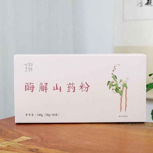 酶解山药粉 商品图2