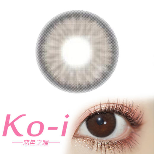 CoCoCon 纯情高手 年抛直径14.0mm日常美瞳 棕色 商品图0