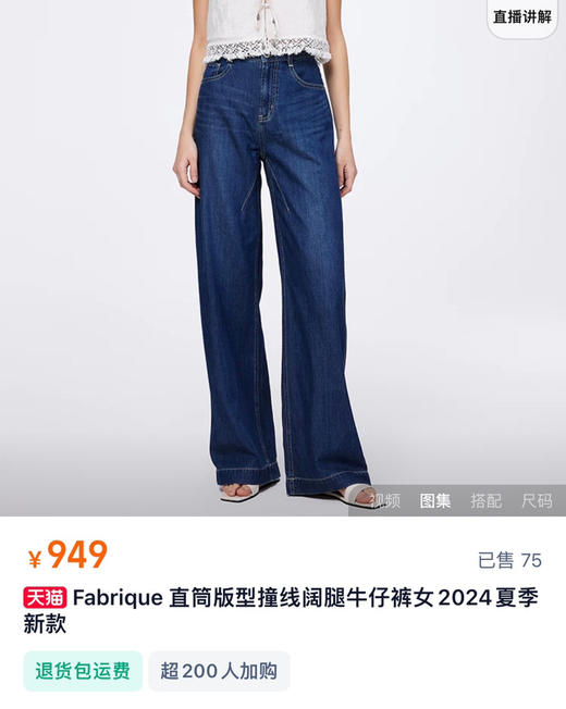 正品Fabriqu*e直筒牛仔裤082907 商品图4