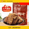 立丰沙嗲牛肉片130g袋上海立丰食品老字号沙嗲牛肉干 商品缩略图0