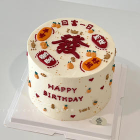 【天天暴富】平安发财日富一日-水果夹心生日蛋糕