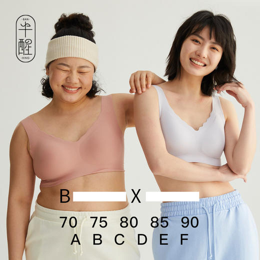 半醒粉底液无痕plus 大码无钢圈收副乳托ta文胸B0045 商品图0