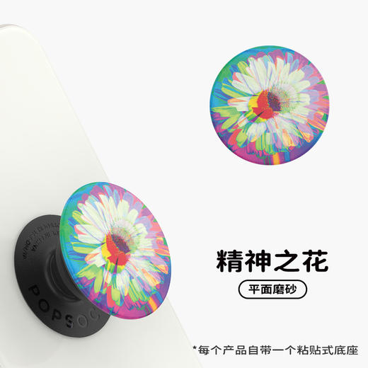 【POPGRIP泡泡骚】Graphic平面系列 精神之花 商品图3
