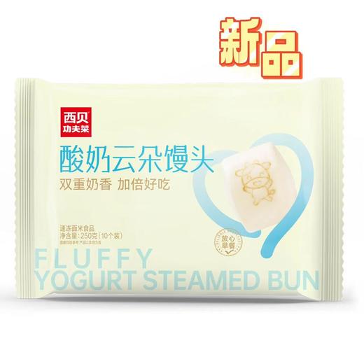 【限时加赠酥皮菌菇馅饼200g 】⁣99元到手5件！【社群专享】✅牛上脑牛肉饼 ✅海虾鳕鱼饼 ✅香甜卡通包 爆款新品，牛肉馅饼，纸皮烧麦，酸奶馒头等|无需出门get爆款美食【社群】 商品图6