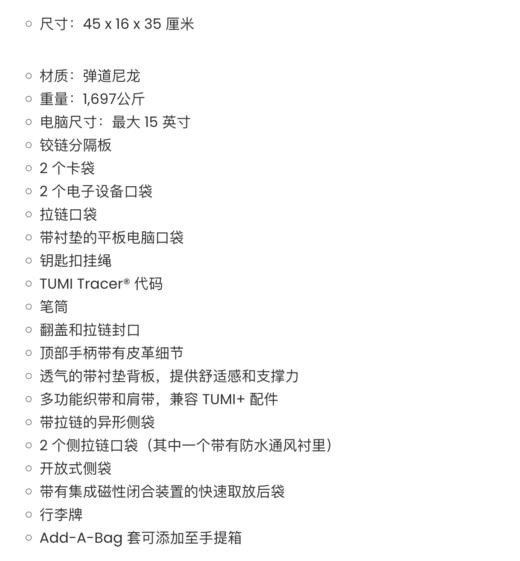 TUMI 途明双肩卷边背包883509054206 商品图8