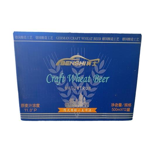 宾士德式500ml*12精酿小麦啤酒（箱） 商品图0