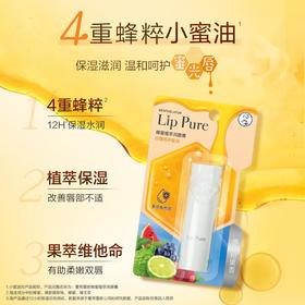 曼秀雷敦蜂蜜植萃润唇膏-佛手柑4g/支