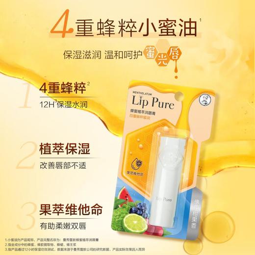 曼秀雷敦蜂蜜植萃润唇膏-佛手柑4g/支 商品图0