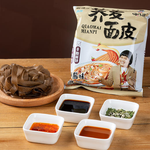 嗨吃家袋装荞麦面皮（麻酱味）118g*10袋 商品图6