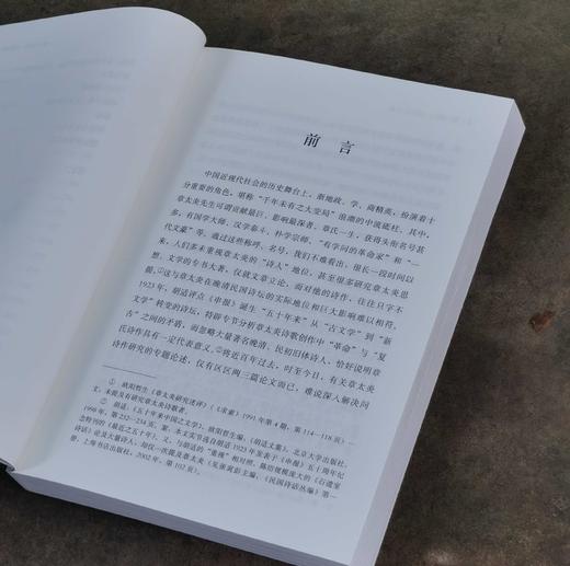 章太炎三种：《章太炎讲历史》《章太炎诗集（注释本）》《章太炎和他的时代》，三册，章太炎著/周东华主编，上海人民出版社2020年一版一印，190+312+382页，三册总定价：218元，售价80元。 商品图2