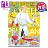 【中商原版】漫画 欢迎来到梅萨佩拉饭店 4 福田星良 台版漫画书 角川出版 商品缩略图0