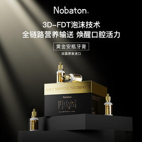 诺巴顿Nobaton| 黄金牙膏225g/支x9支装