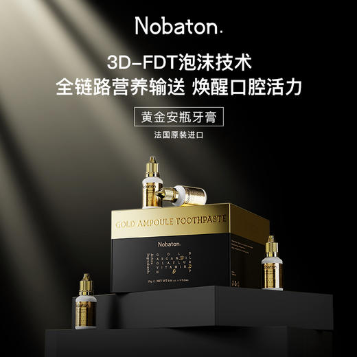 诺巴顿Nobaton| 黄金牙膏225g/支x9支装 商品图0