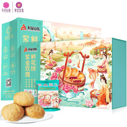 紫金玫瑰鲜花饼16g*24枚礼盒 商品图0