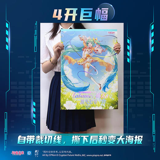 韶光追影 初音未来月历2025(特典) 商品图2