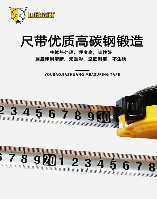 优豹家装款卷尺 商品图10