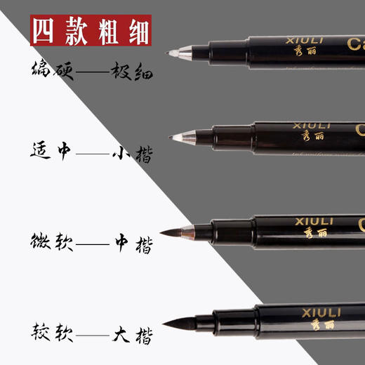 秀丽软毛练字笔 大中小楷笔极细秀丽笔 写生素描可加墨 字帖抄经笔写字自带笔锋 学生初学者练字笔 商品图1