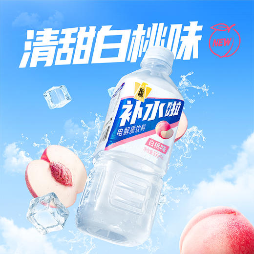 东鹏补水啦电解质水555ml*24瓶整箱装 商品图8