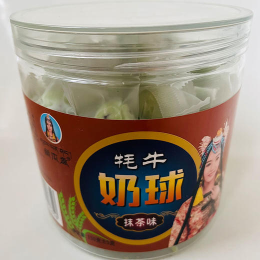 藏本香牦牛奶球150g 原味/抹茶味 四川成都发货 商品图2