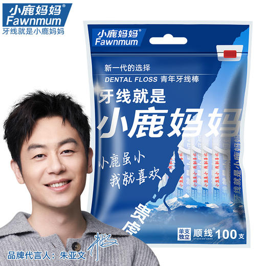 小鹿妈妈 贵虎牙线棒 拉链袋 独立100支 清洁牙缝 齿间清新 一支双用  48小时发货 商品图2