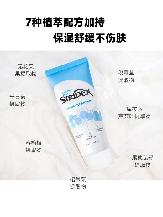 【保税直邮 重庆海关】美国stridex施颜适水杨酸温和泡沫洁面乳净颜控油清洁 商品图2