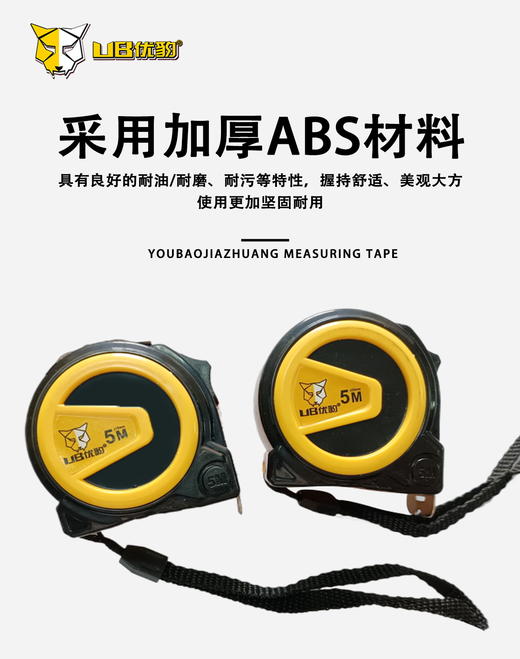 优豹家装款卷尺 商品图8