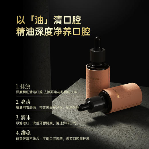 诺巴顿Nobaton| 柑橘口腔精油30ml 商品图3