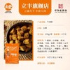 立丰沙嗲牛肉粒130g零食小吃官方旗舰店正宗沙嗲牛肉干牛肉粒 商品缩略图2