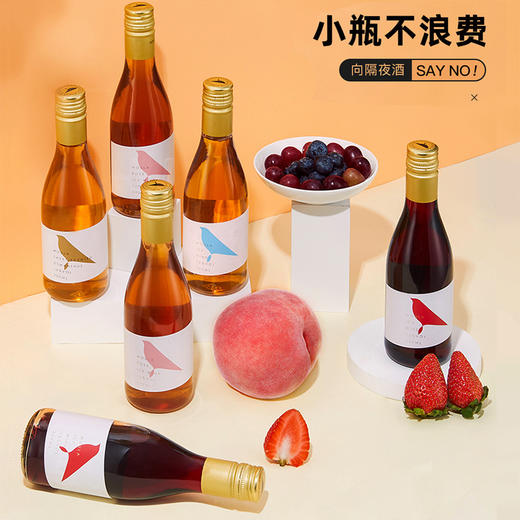 【慕拉】网红酒200毫升小酒 冰酒冰白葡萄酒红酒整箱小瓶酒果酒小红酒 商品图0