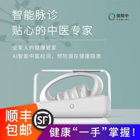 俏郎中 智能中医体检仪 BM-S