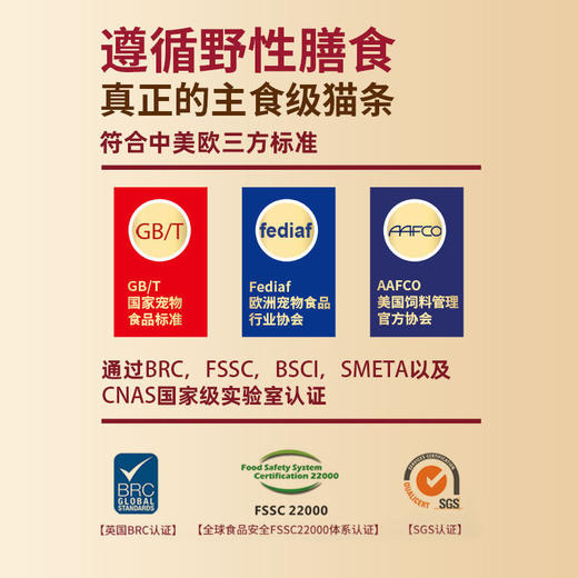 弗列加特 主食猫条 50支/桶 商品图3