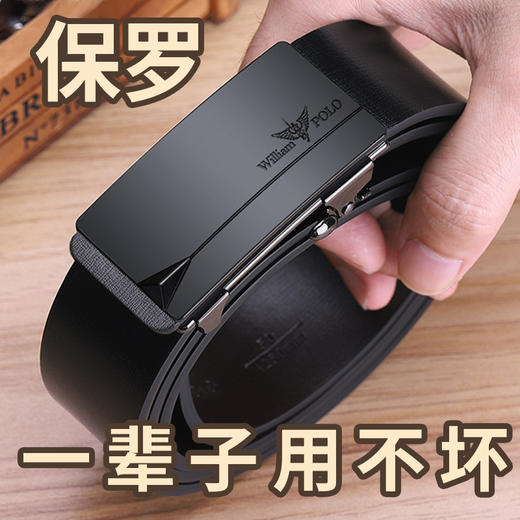 英皇保罗皮带礼盒装  男士真皮皮带 高级感自动扣腰带 男士合金皮带男士 送男友生日礼物送长辈 商品图4