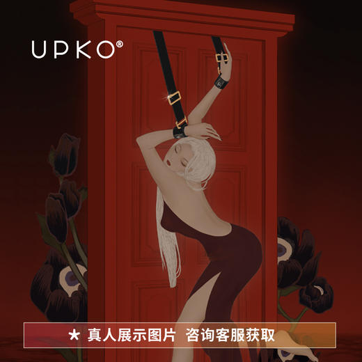 【UPKO】门缝拉环捆绑绳sm道具手铐情趣用品分腿器夫妻成人高端玩具 商品图1