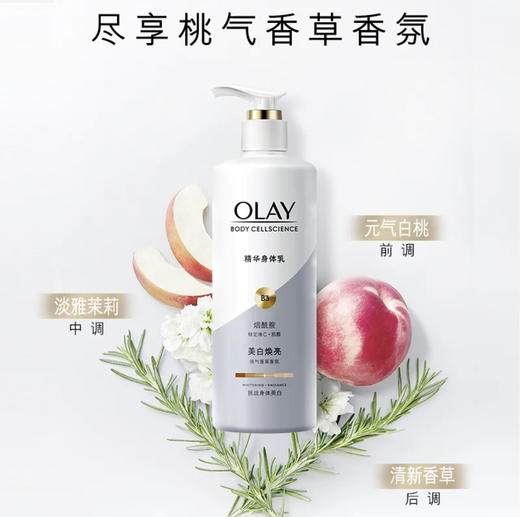 olay玉兰油美白焕亮身体乳260ml 秋冬全身保湿滋润 商品图2
