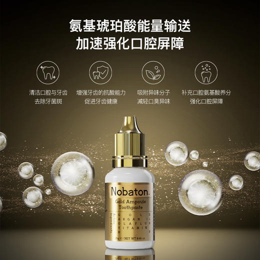 诺巴顿Nobaton| 黄金牙膏225g/支x9支装 商品图4