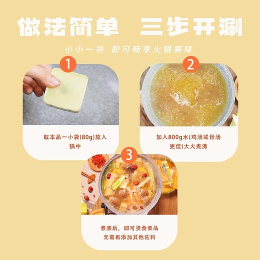 桥头养膳鸳鸯火锅底料小包装一人份不辣小方块袋装重庆正宗特产 商品图8