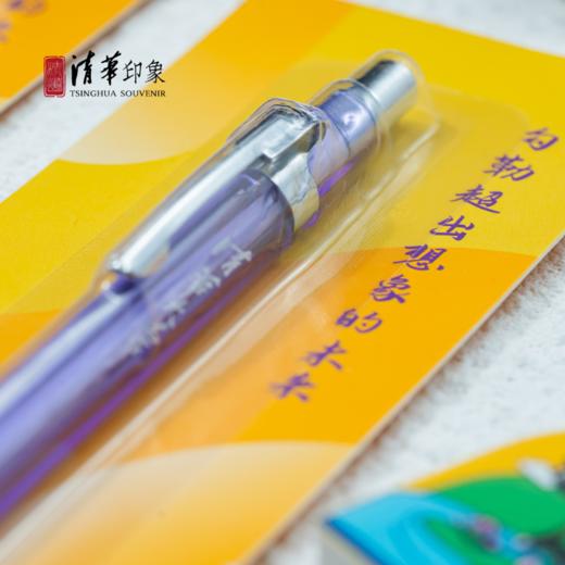 清华文创紫色自动铅笔 商品图11