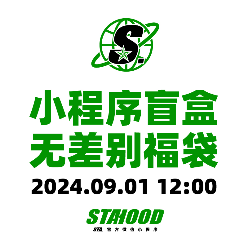 小程序盲盒 | 无差别福袋