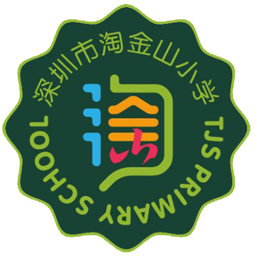 深圳市淘金山小学校徽 商品图0