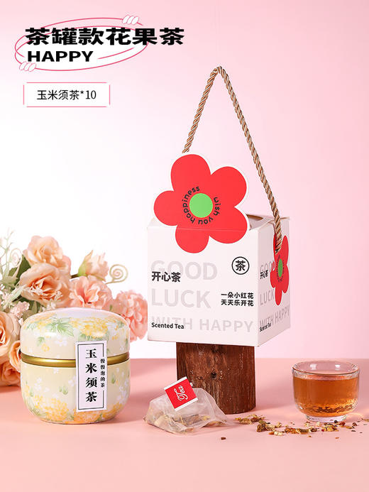 老师请喝茶【一杯养颜！一周好气色】教师节礼物送老师创意伴手礼新款小红花花茶礼盒小礼品套装，独立茶包，简单冲泡。ry 商品图5