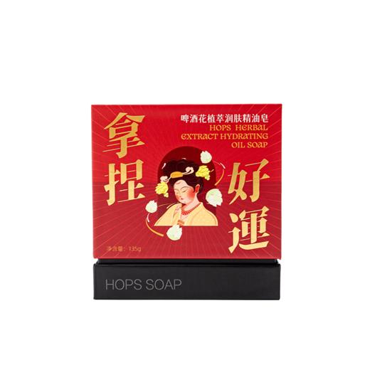 青岛啤酒  敦煌联名系列 植萃精油皂  青岛啤酒 官方文创 商品图1