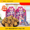 立丰牛肉干130g*2袋精品五香牛肉粒零食解馋熟食特产小吃上海特产 商品缩略图0