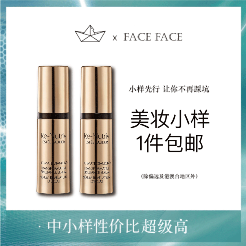 【专柜小样】美国 Estee Lauder雅诗兰黛 黑松露精华 5ml